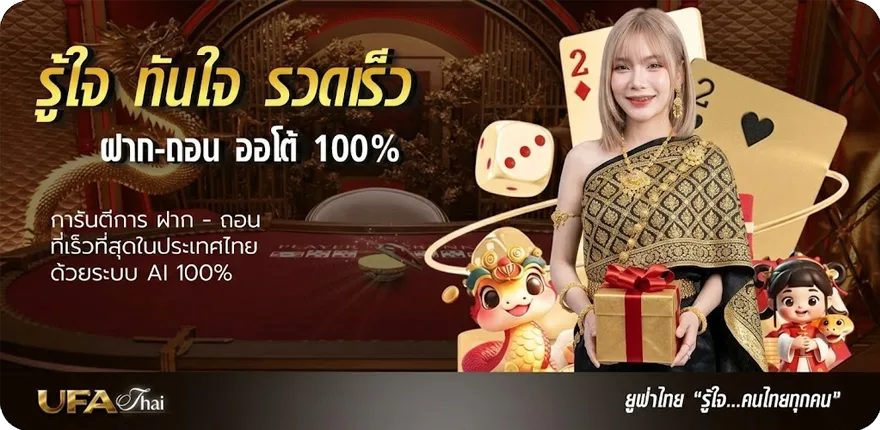 Banner ตารางคะแนนไทยลีก 2024 ล่าสุด — โปรโมชั่นสมาชิกใหม่
